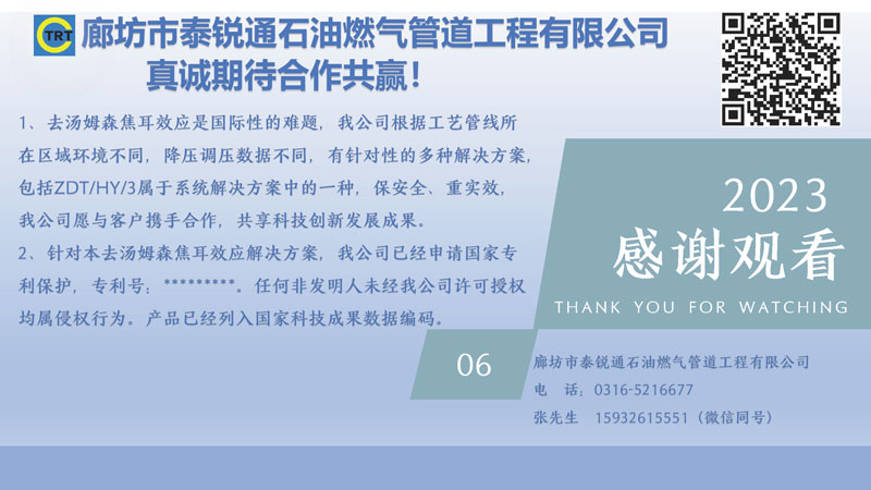羞羞的视频网站-去湯姆森焦耳(新)250327_頁麵_22.jpg