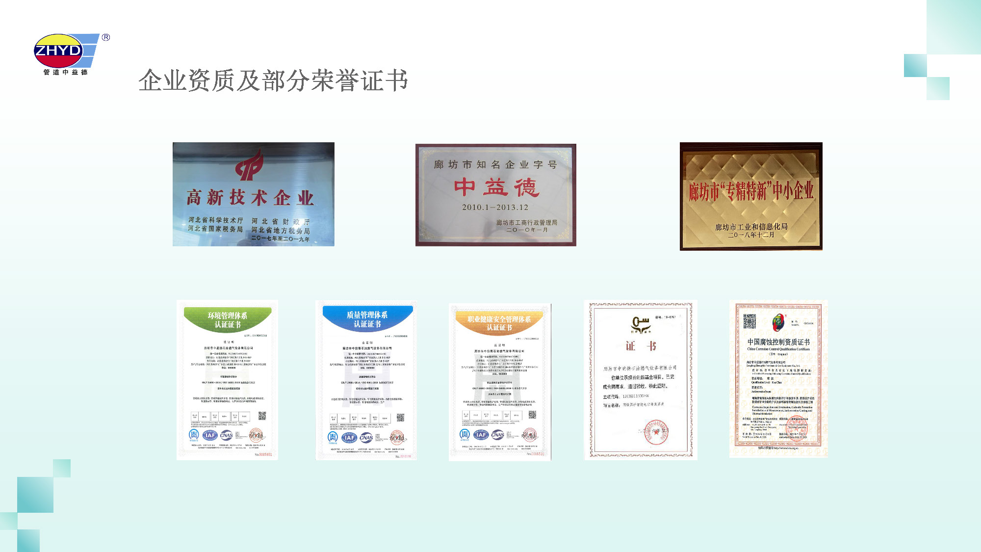 2025.3.27綠能長效電源_頁麵_04.jpg