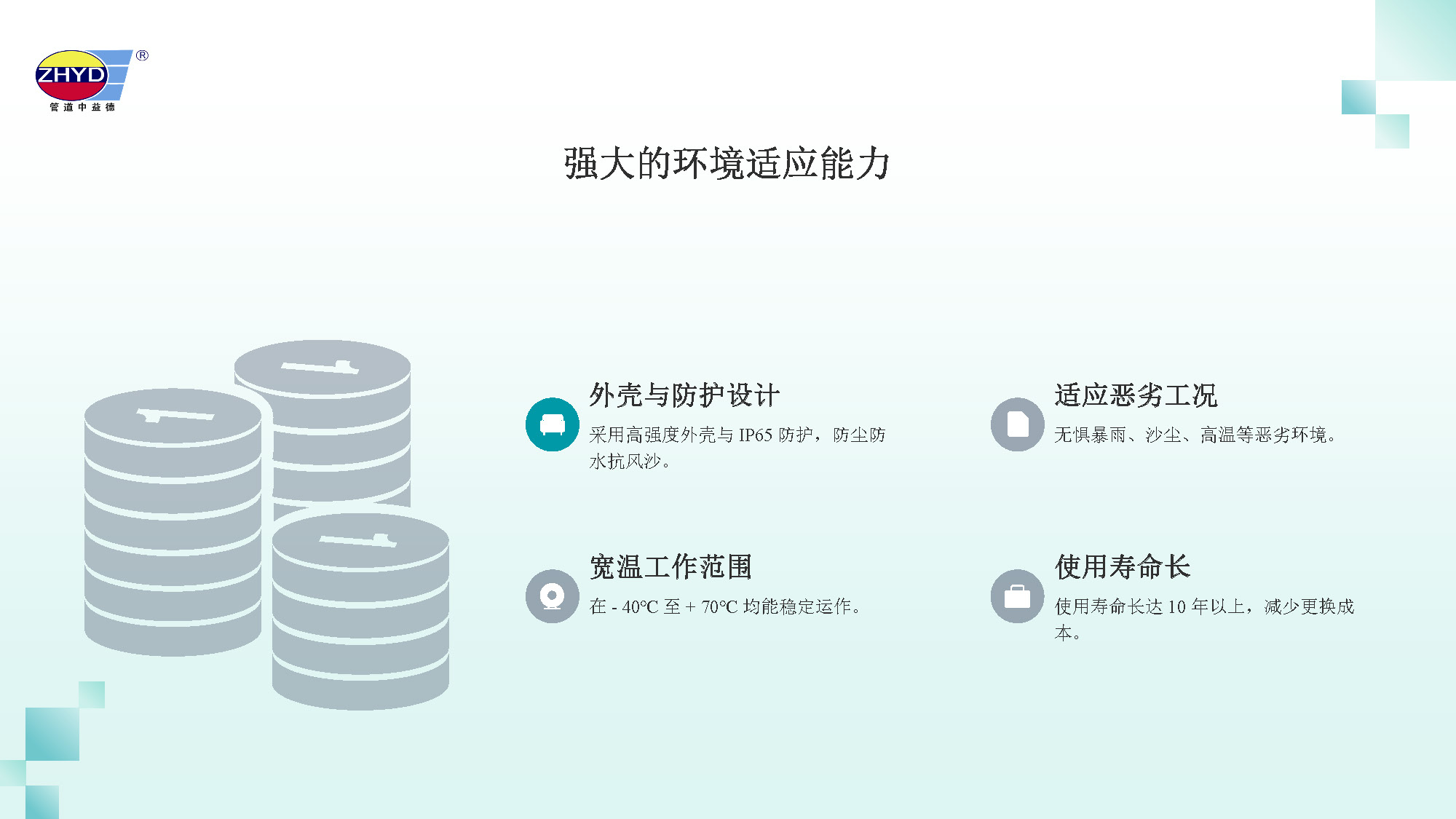 2025.3.27綠能長效電源_頁麵_14.jpg