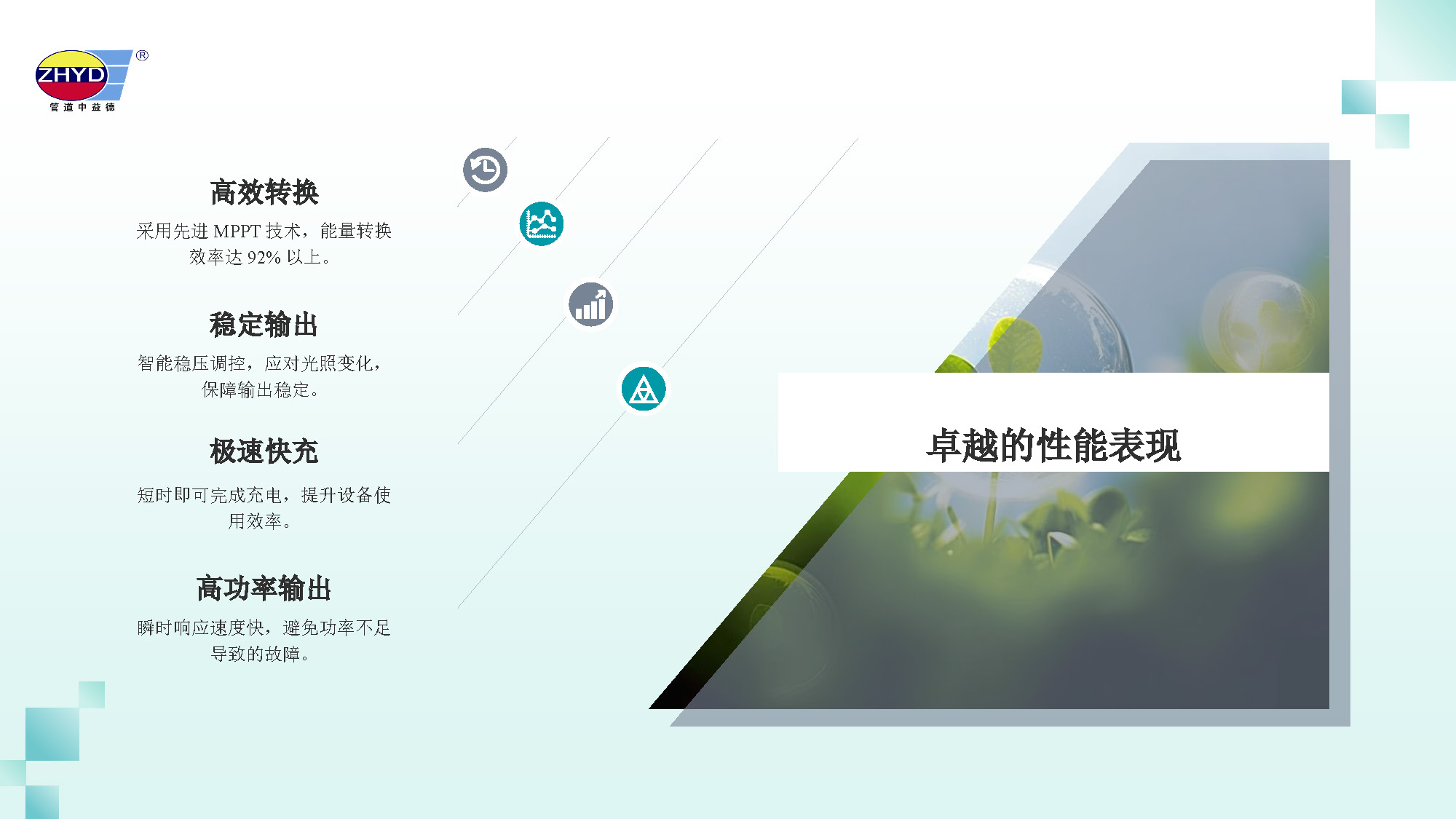 2025.3.27綠能長效電源_頁麵_13.jpg